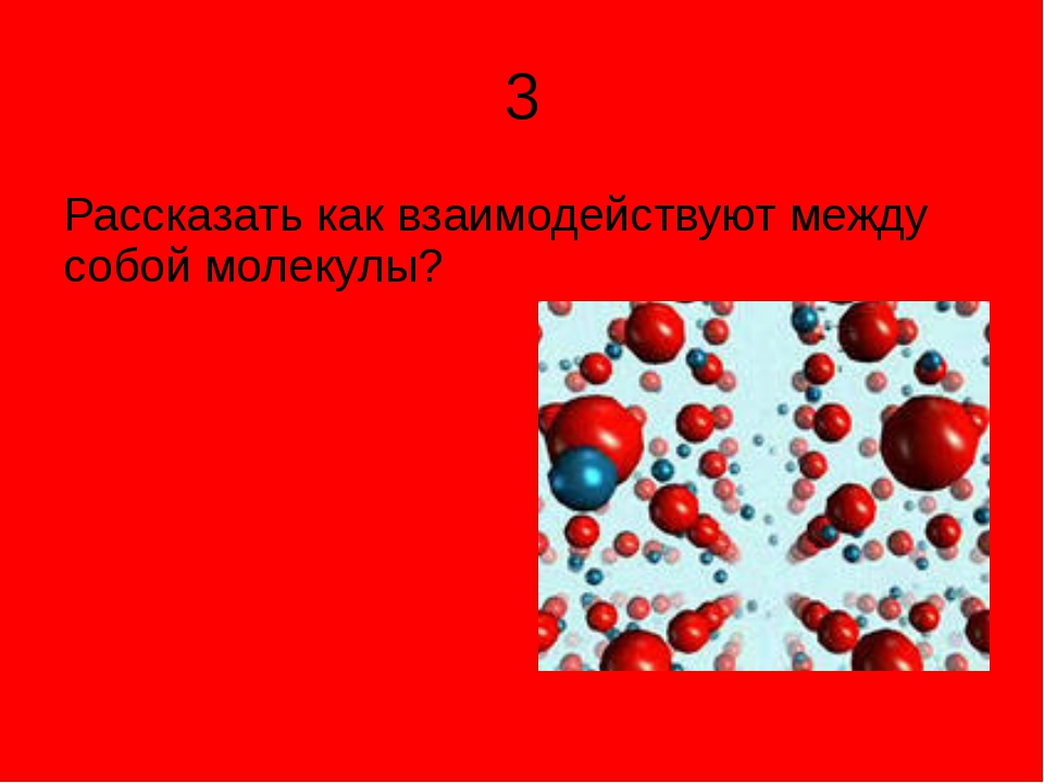 Изобразите на рисунке или с помощью компьютера модель явления диффузии