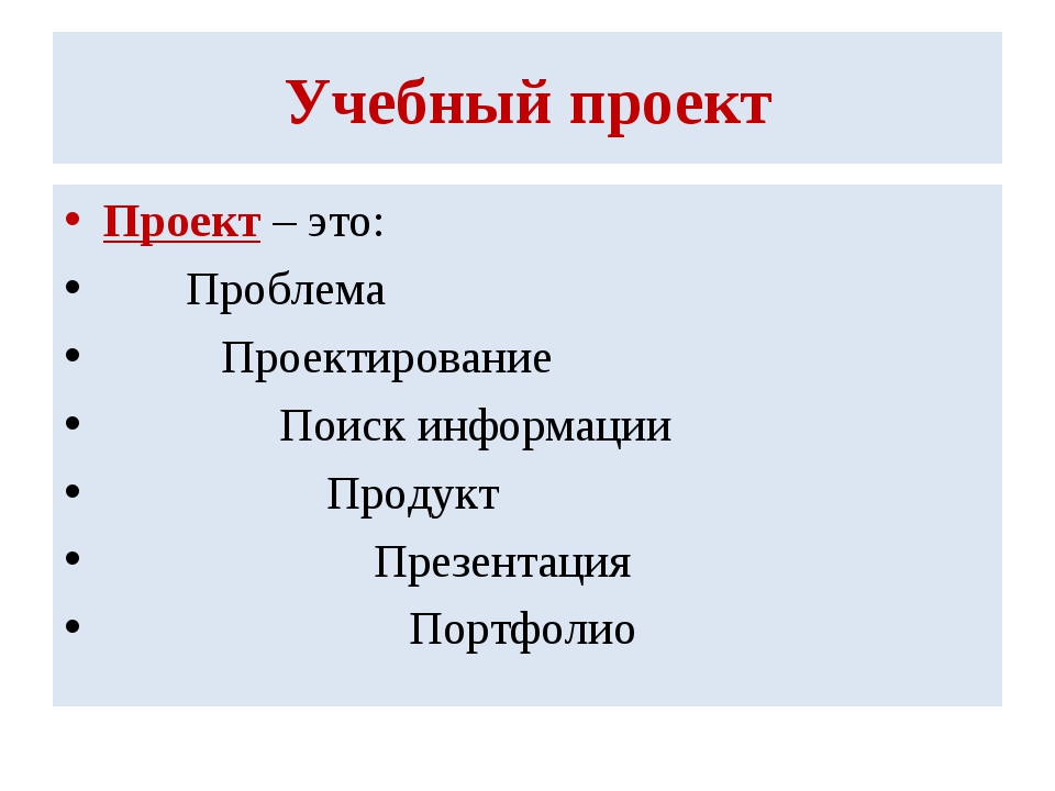 Продуктом информационного проекта может быть