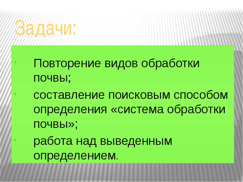 Технология обработки почвы 6 класс технология презентация