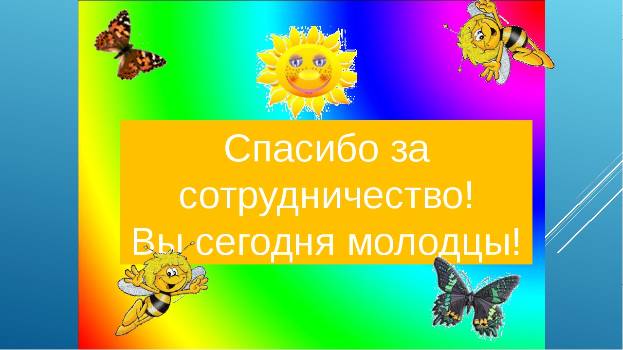 Открытки о сотрудничестве