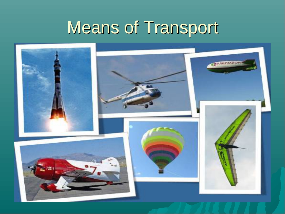 Types of transport 7 класс комарова презентация