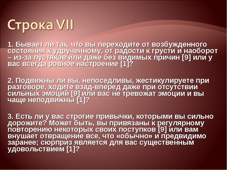 Живой тип. Быть взволнованным. Население было взволнованно.