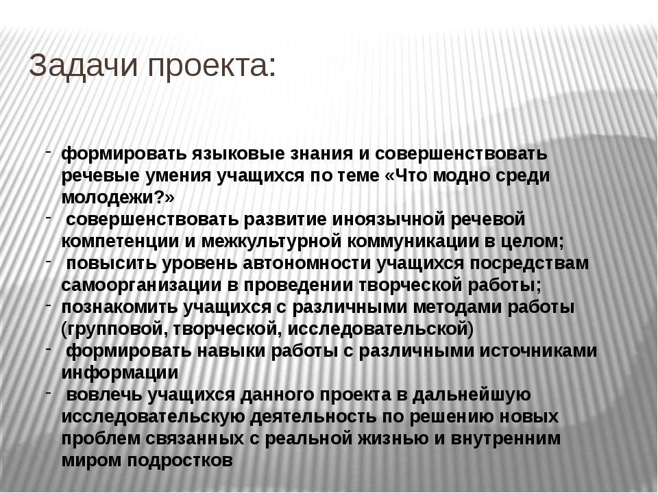 Виды проектов на уроках английского языка