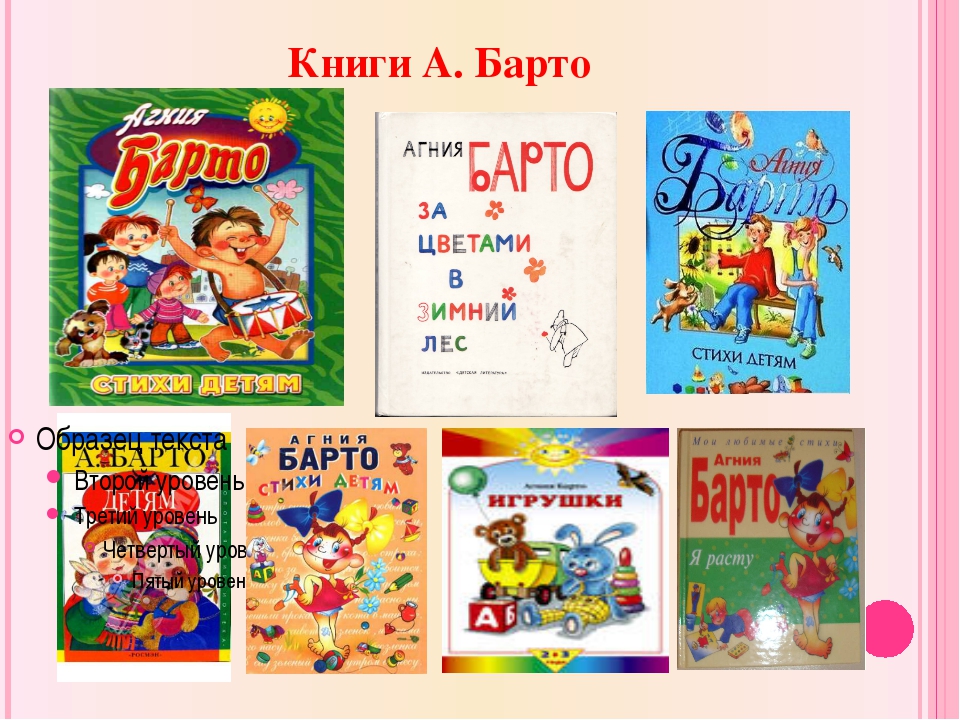 Вспомни какие произведения а барто. Книги а л Барто. Барто книги для детей. Книги Агнии Барто для детей.
