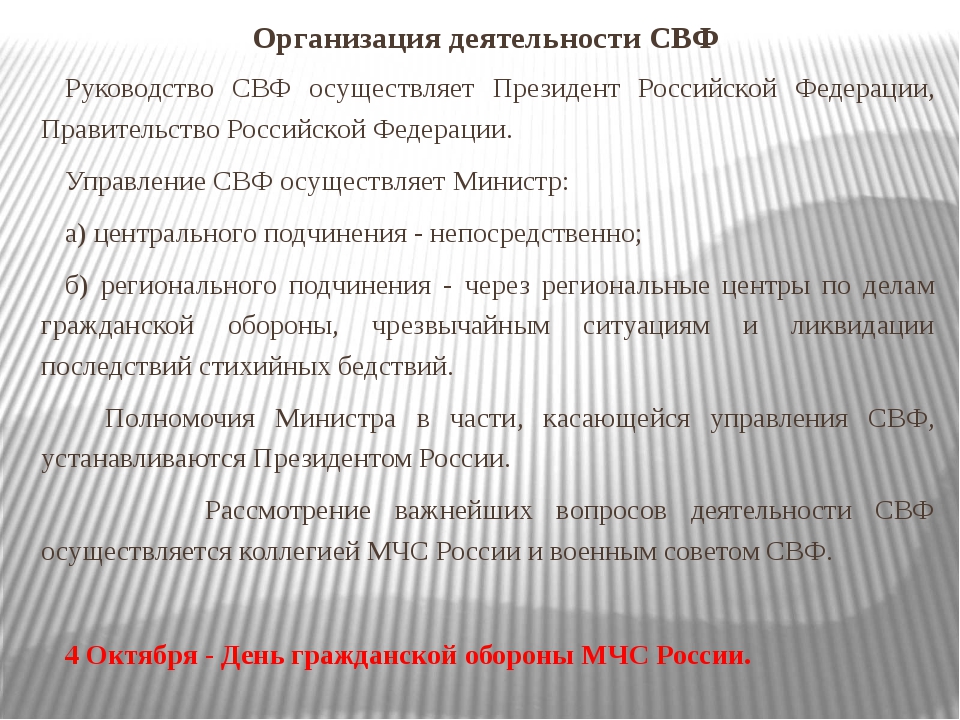 Кто осуществляет руководство деятельностью фсб россии