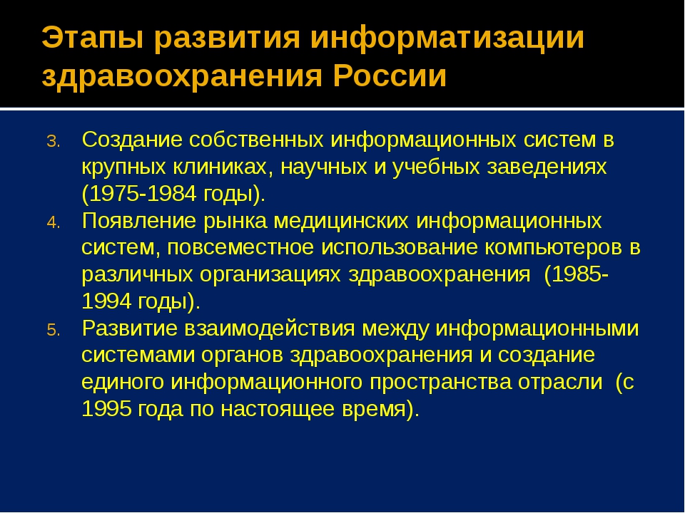 Информационные технологии в профессиональной деятельности презентация