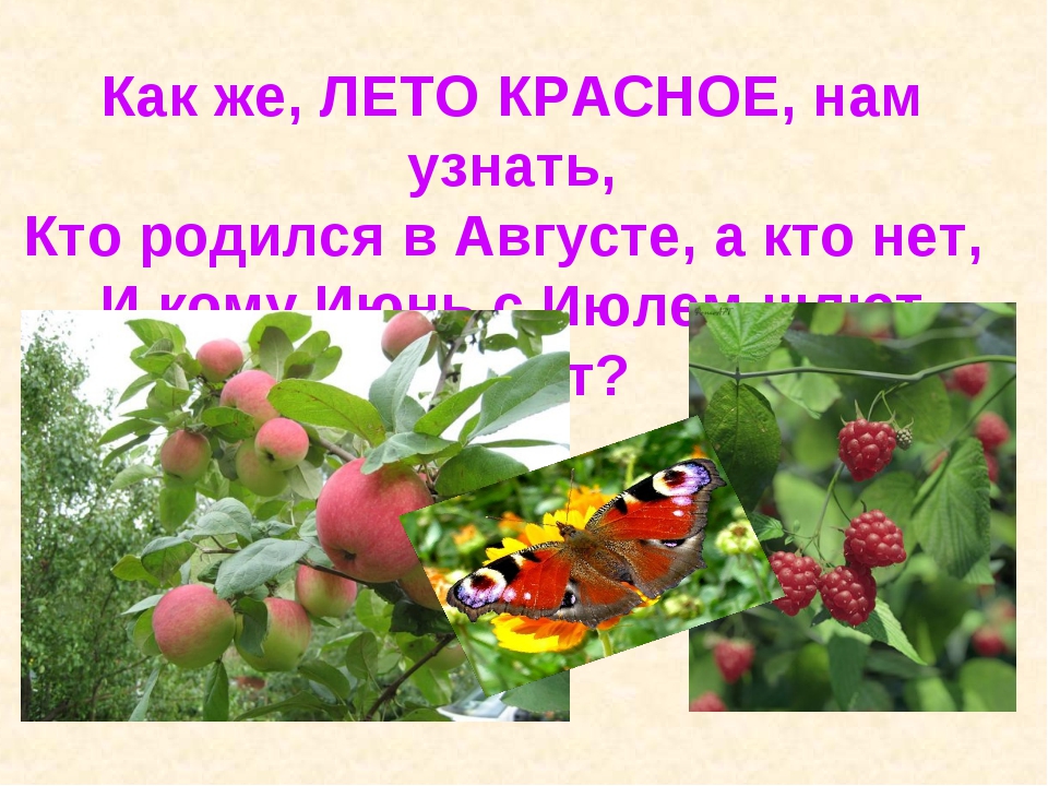 День летнего именинника в 3 классе сценарий с презентацией