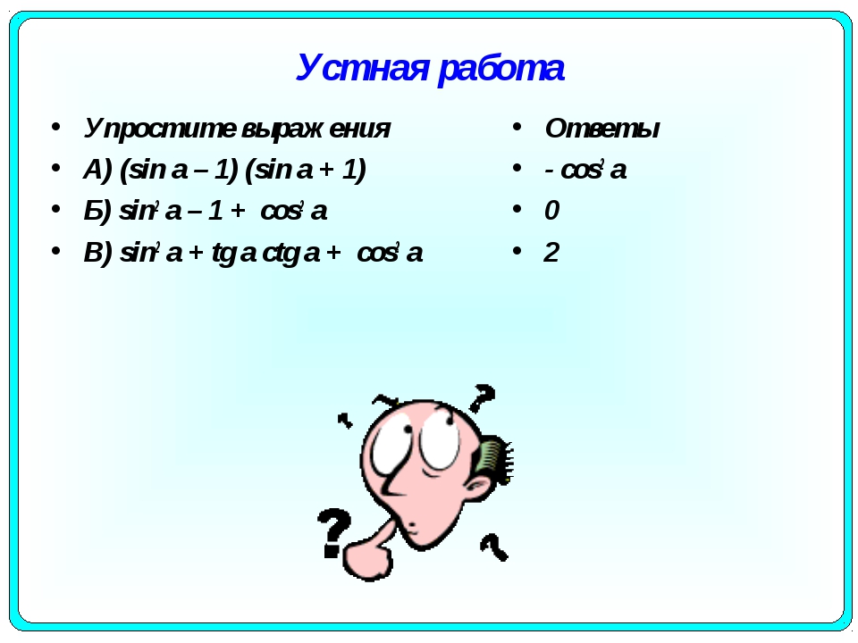 Как преобразовать sin