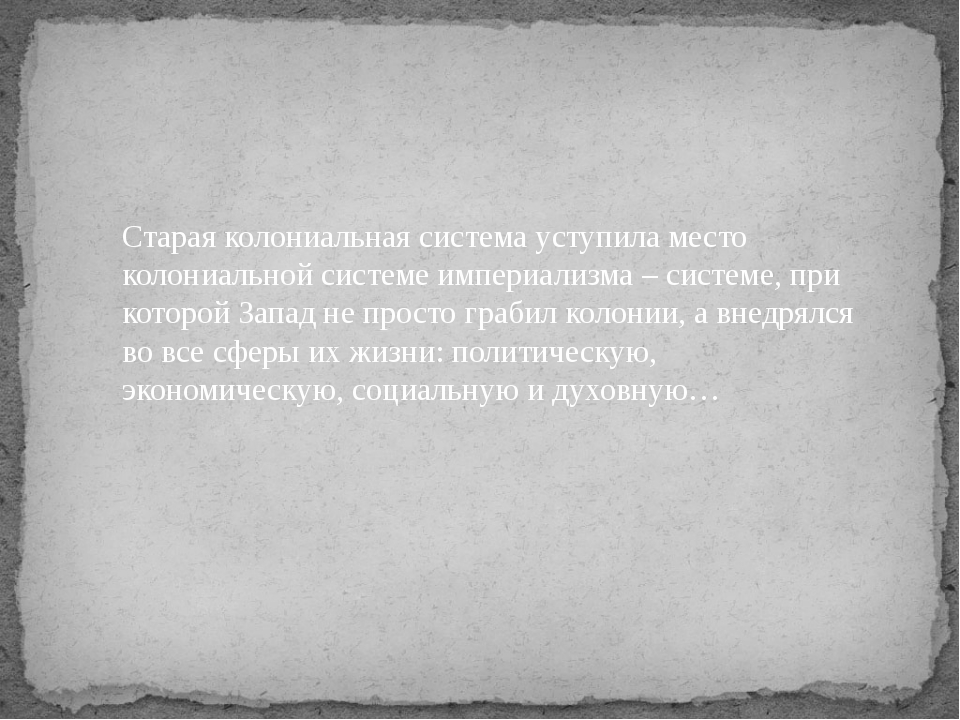 Реставрация мэйдзи имела целью провести модернизацию по западному образцу