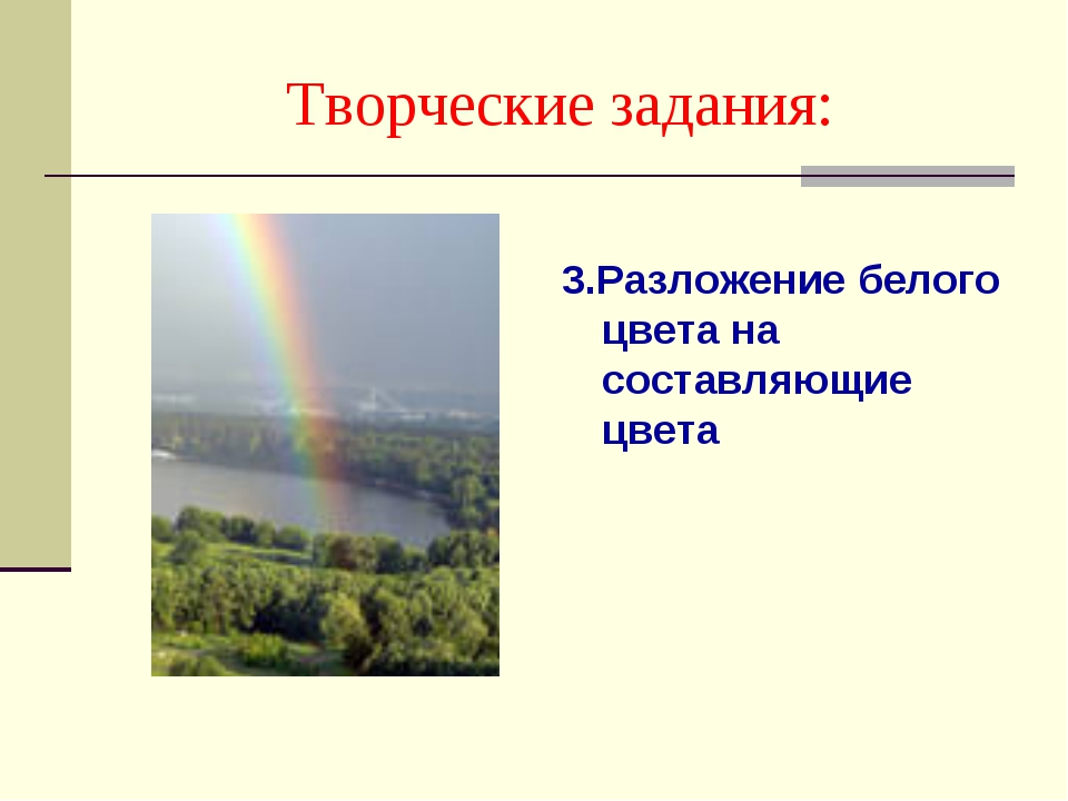 Порядок чередования цветов на интерференционной картине при освещении пленки белым светом