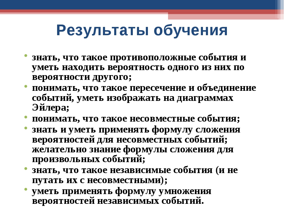 Условная вероятность презентация 8 класс