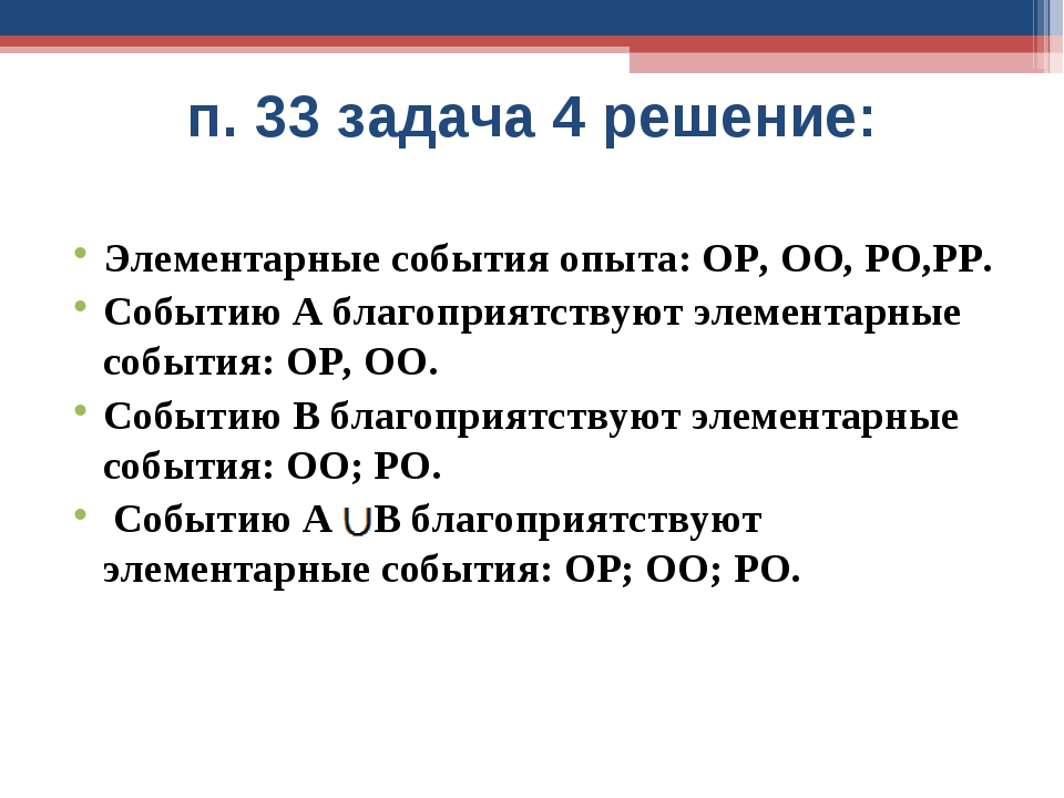 Вероятности элементарных событий презентация 8 класс