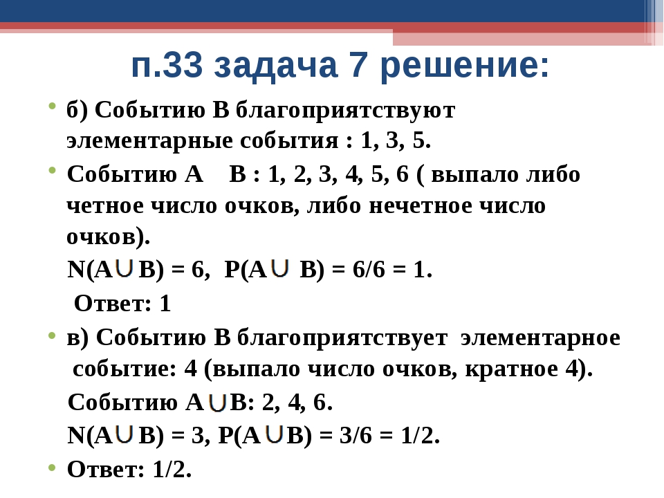 Презентация 11 класс вероятность события