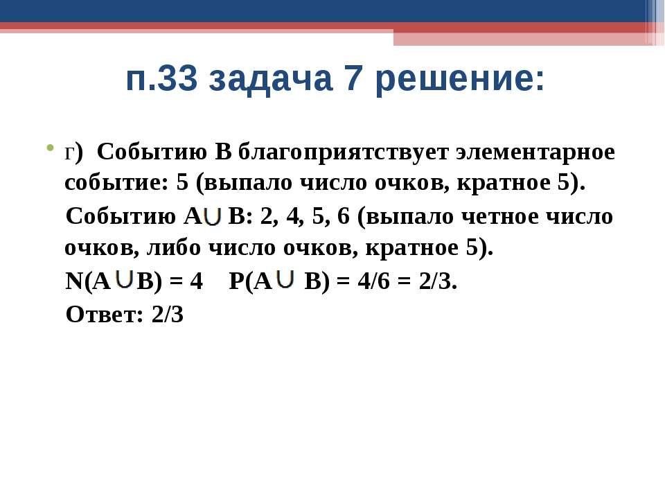 Независимые события умножение вероятностей 11 класс алимов презентация