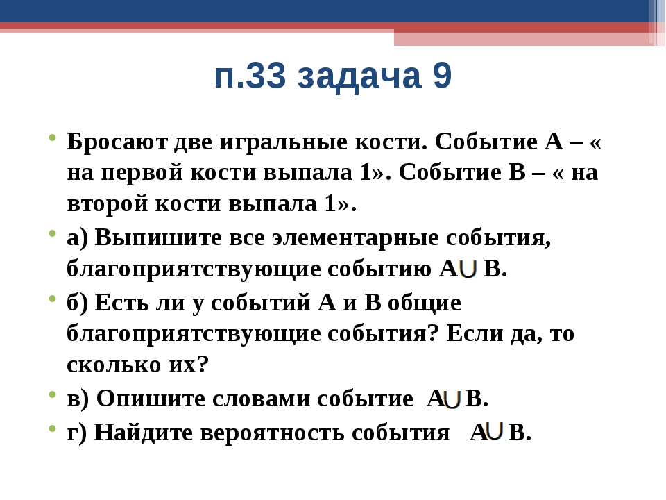 Вероятности случайных событий 8 класс презентация