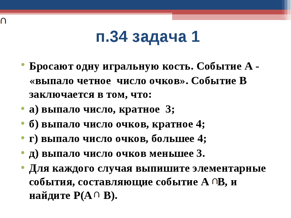 Вероятности случайных событий 8 класс презентация