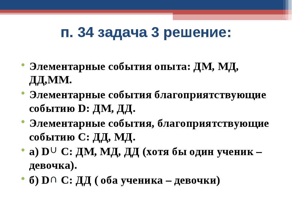 Вероятности случайных событий 8 класс презентация