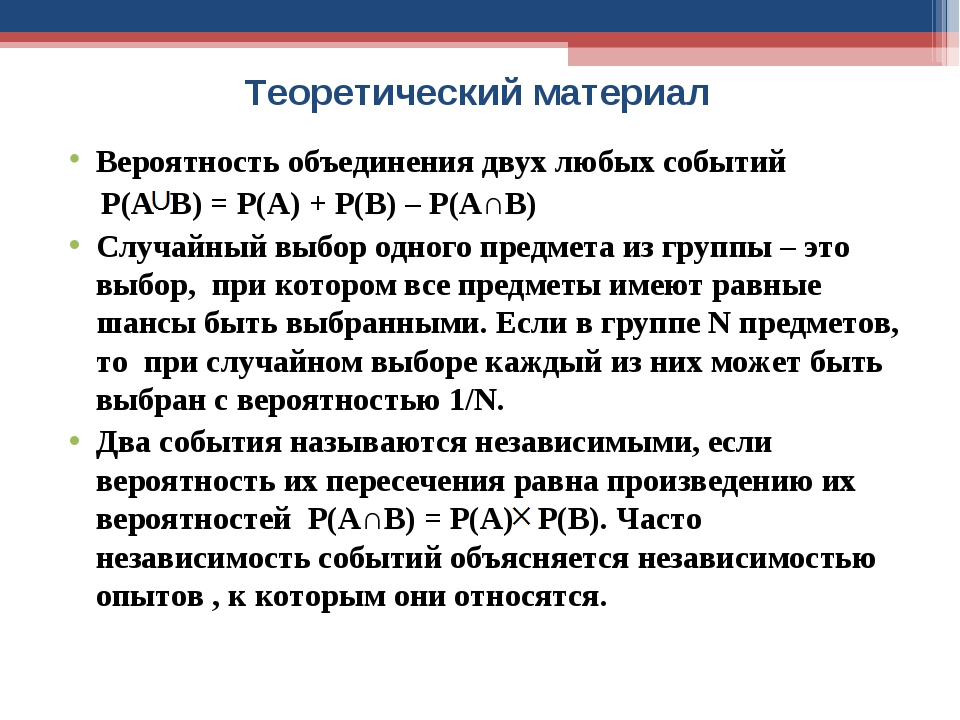 Сложение и умножение вероятностей 9 класс колягин презентация