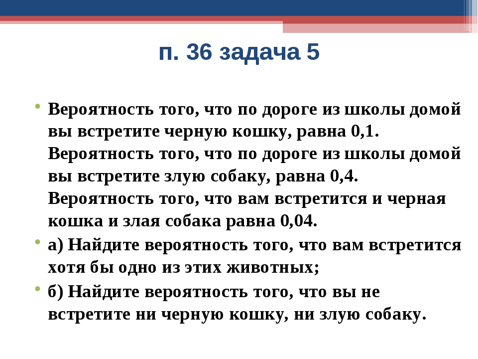 Вероятности случайных событий 8 класс презентация