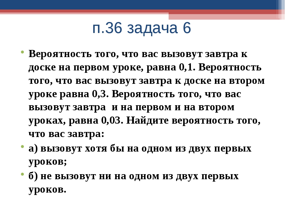 Вероятности случайных событий 8 класс презентация