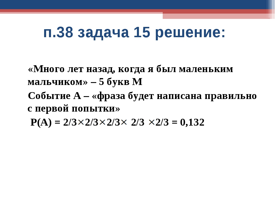 Задача 38. Задачи n-назад. Решение задач типа n-назад. Что такое n в задачах. Двойная задача.