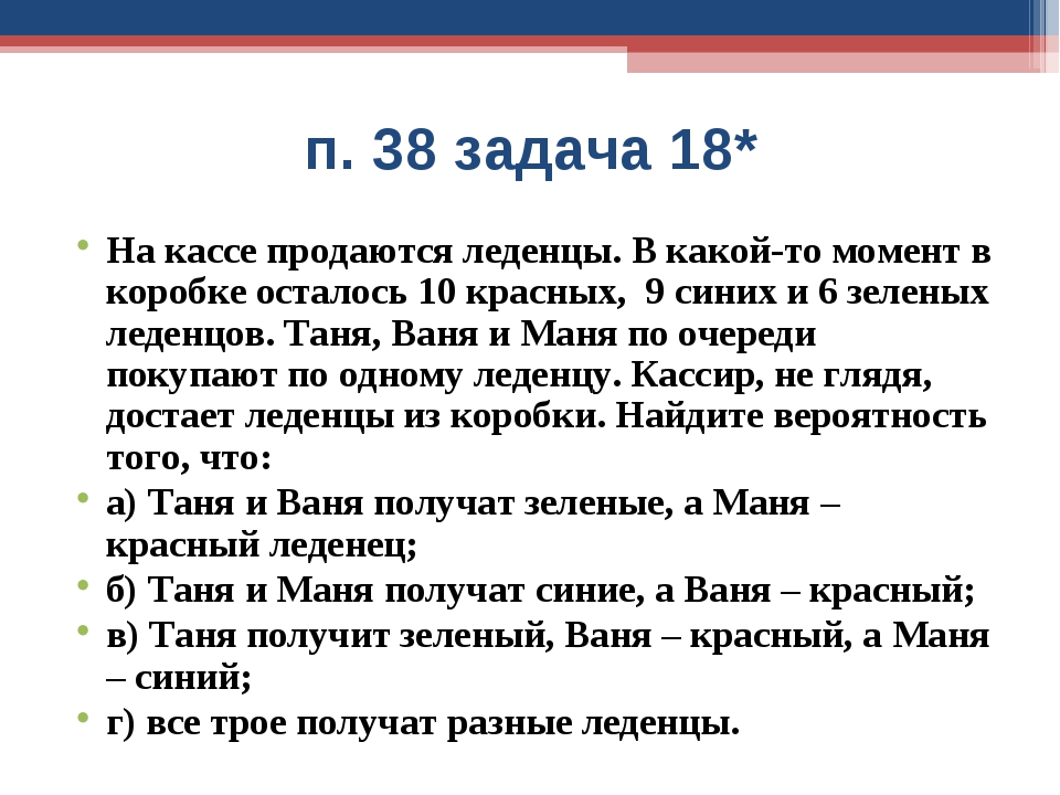 8 событий. Задачи по кассе. Задача про кассу. На кассу универмагапродают лединцы. Задача про авиакассу.