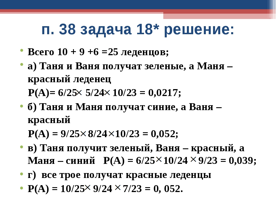 Как решить задачу таня. Решить задачу у Ани Тани и Вани. Аня и Таня вместе весят 40 кг Таня и Маня 50 кг Маня и Ваня 90 кг. Аня Таня и Ваня.... Задача. Аня и Таня весят 40 кг Таня и Маня 50 кг.