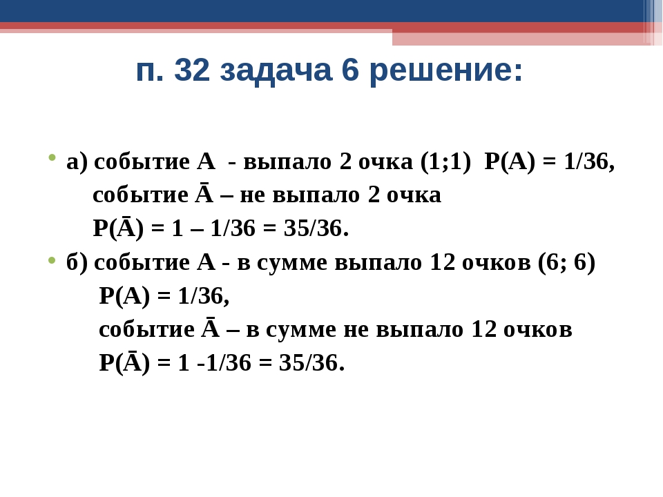 Вероятность 8 класс презентация