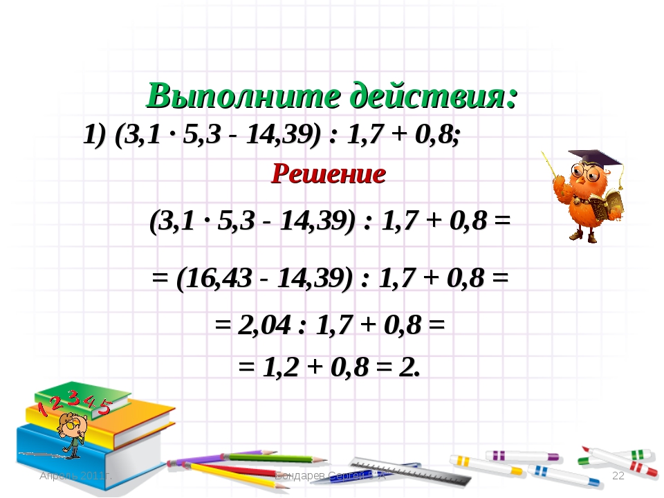 Понятие процента 5 класс презентация