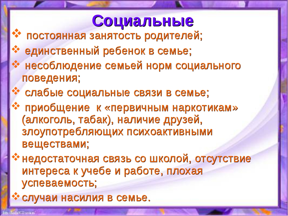 Бессонница у старшеклассников проект