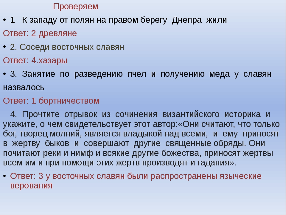 Составьте развернутый план по теме восточные славяне в 6 8 в