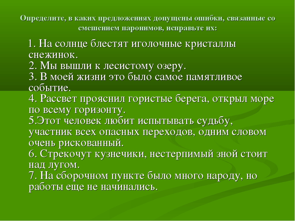 Допущены ошибки в предложениях руководитель практики игнорировал писать характеристики на студентов