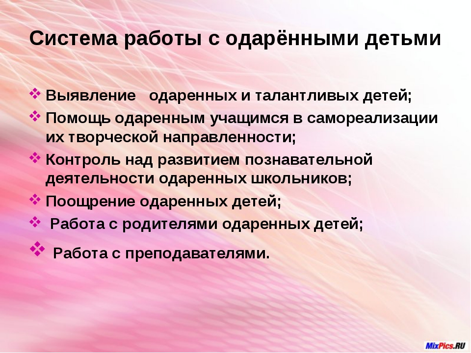 Определите проект по созданию эффективной системы выявления талантливых детей а также