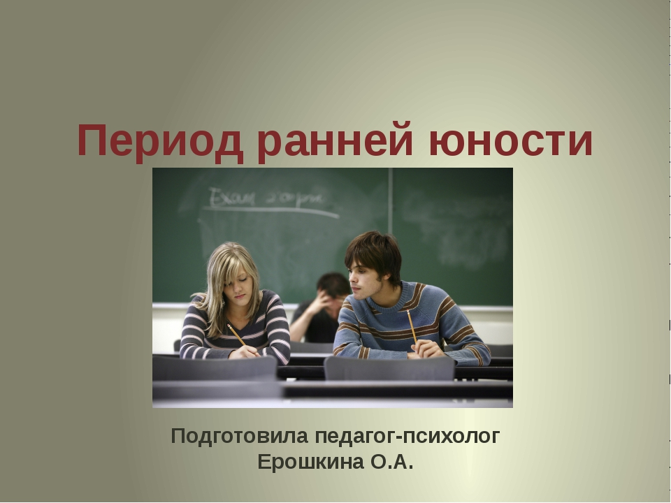 Презентация к родительскому собранию в 11 классе подготовка к егэ 2023 год