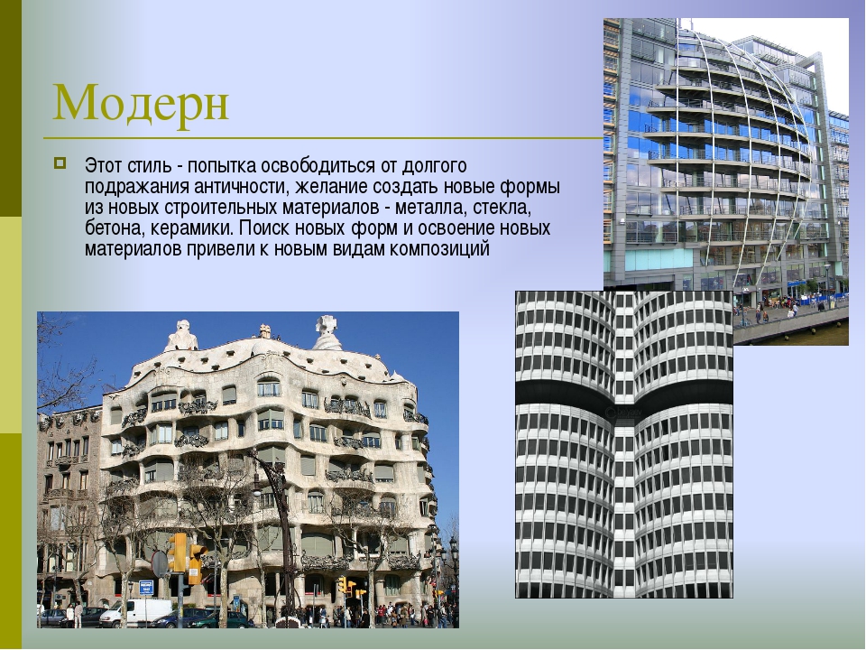 Асимметрия в архитектуре примеры зданий