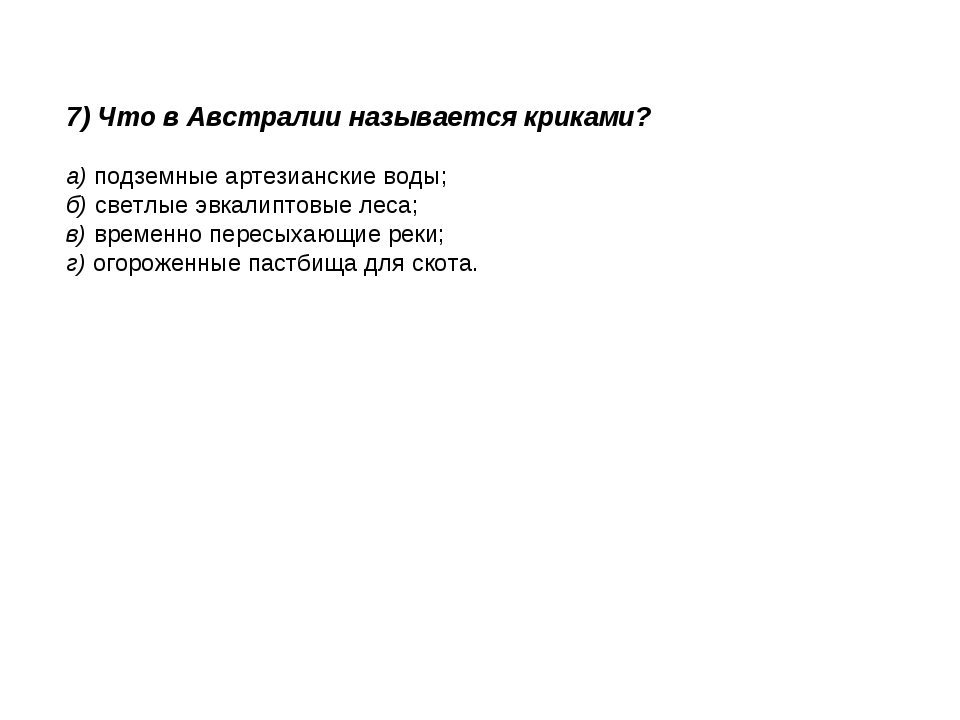 Дайте описание экваториальным воздушным массам по плану