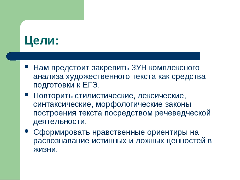 Речеведческий анализ текста 10 класс презентация