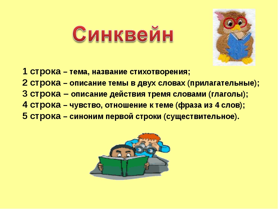 Презентация увеличить в несколько раз 2 класс