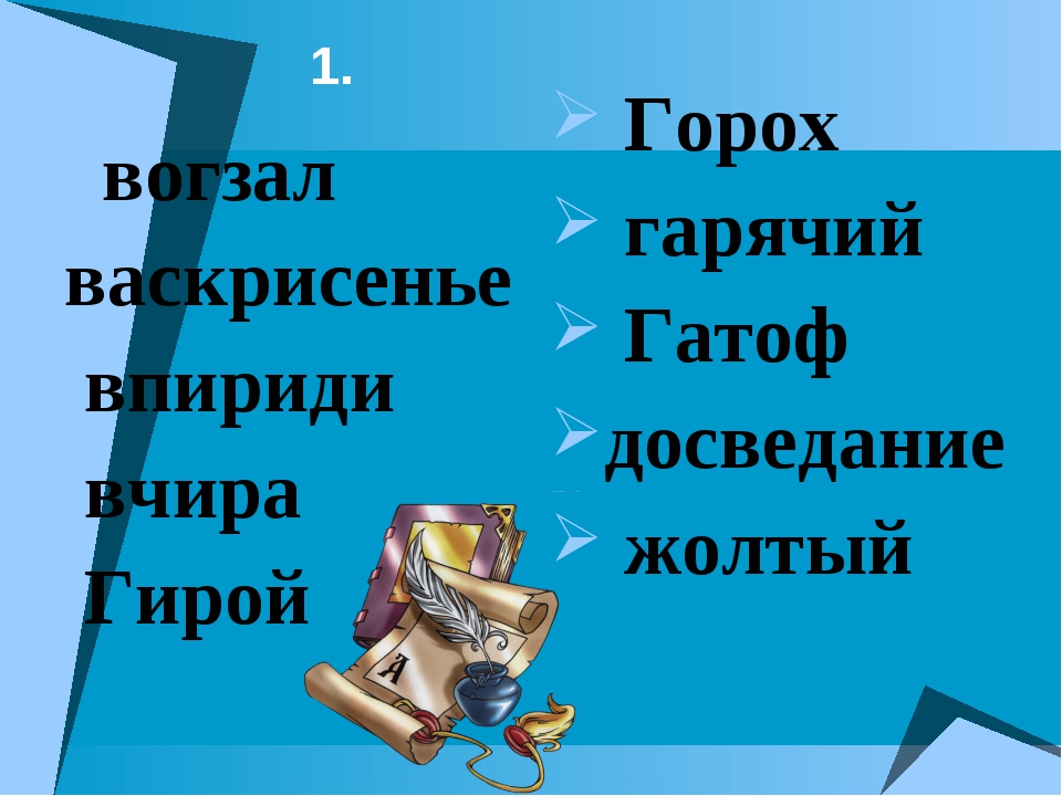 Предложение 4 класс презентация