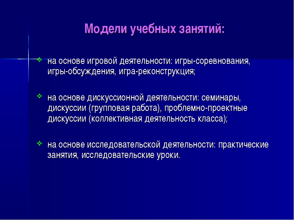 Форма обучения в процессе которой создается проблемная ситуация на основе фактов из реальной жизни