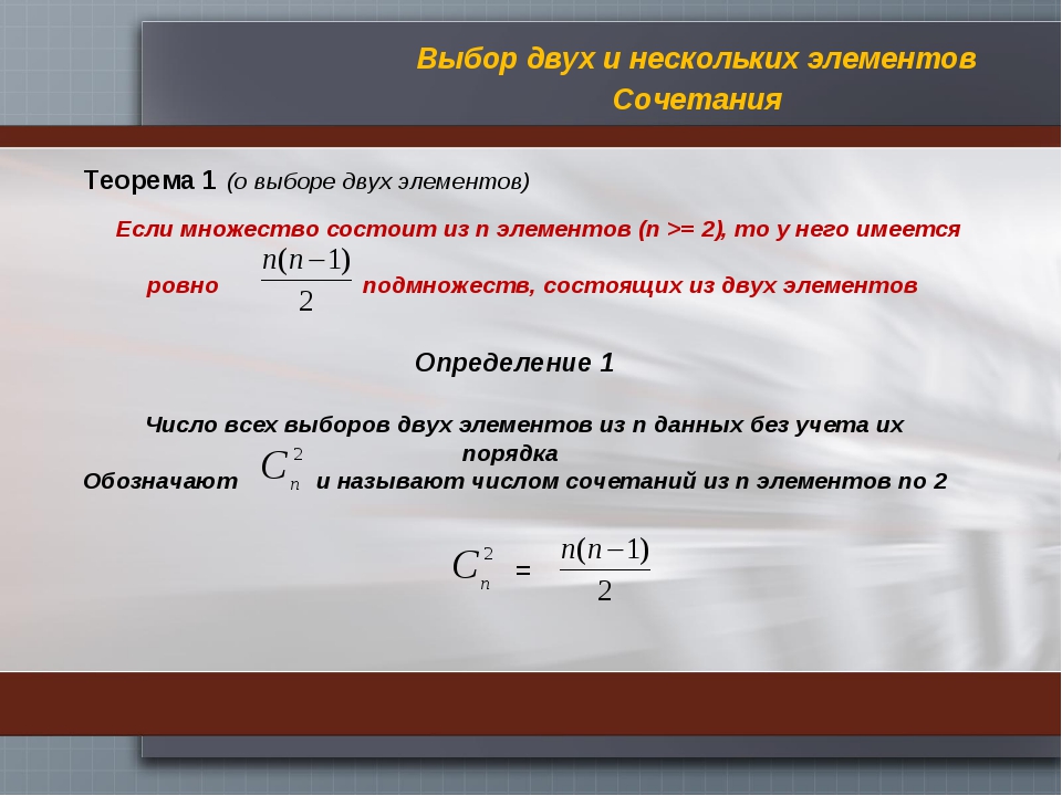 Бином ньютона презентация 11 класс алимов