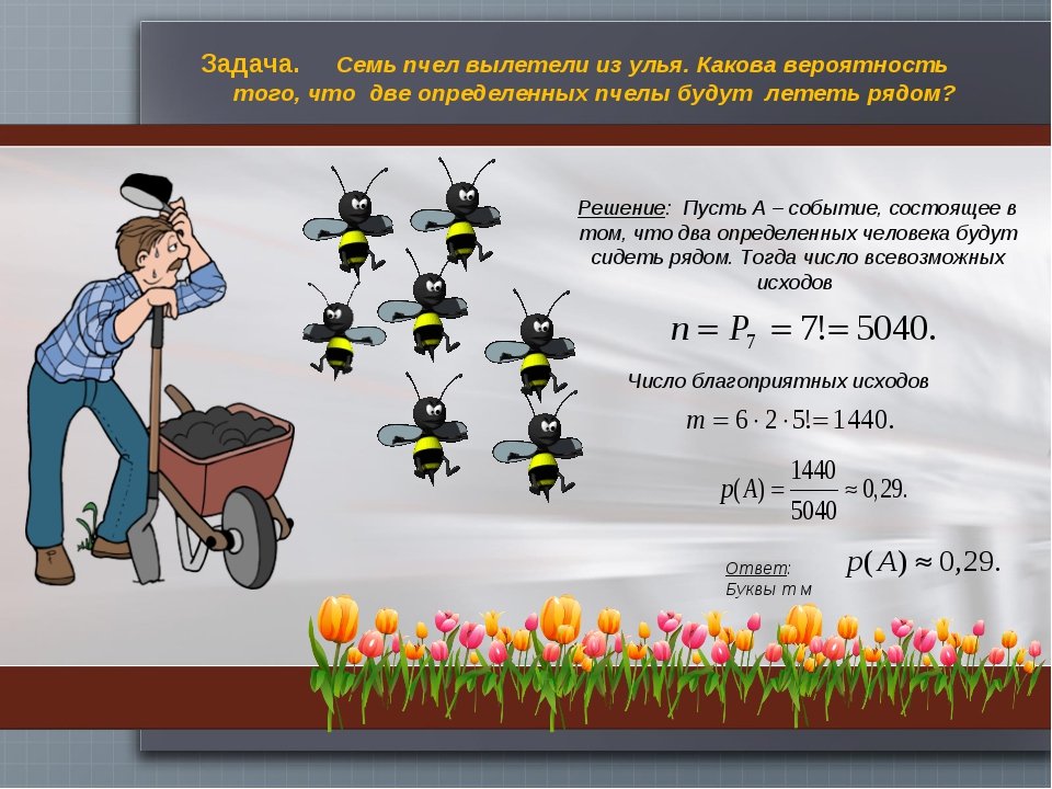 Комбинаторика бином ньютона презентация