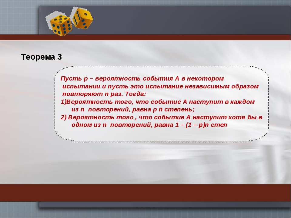 Комбинаторика бином ньютона презентация