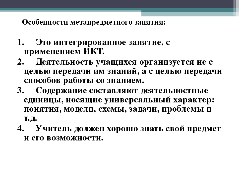 Совместная деятельность презентация относятся к метапредметным результатам ответ