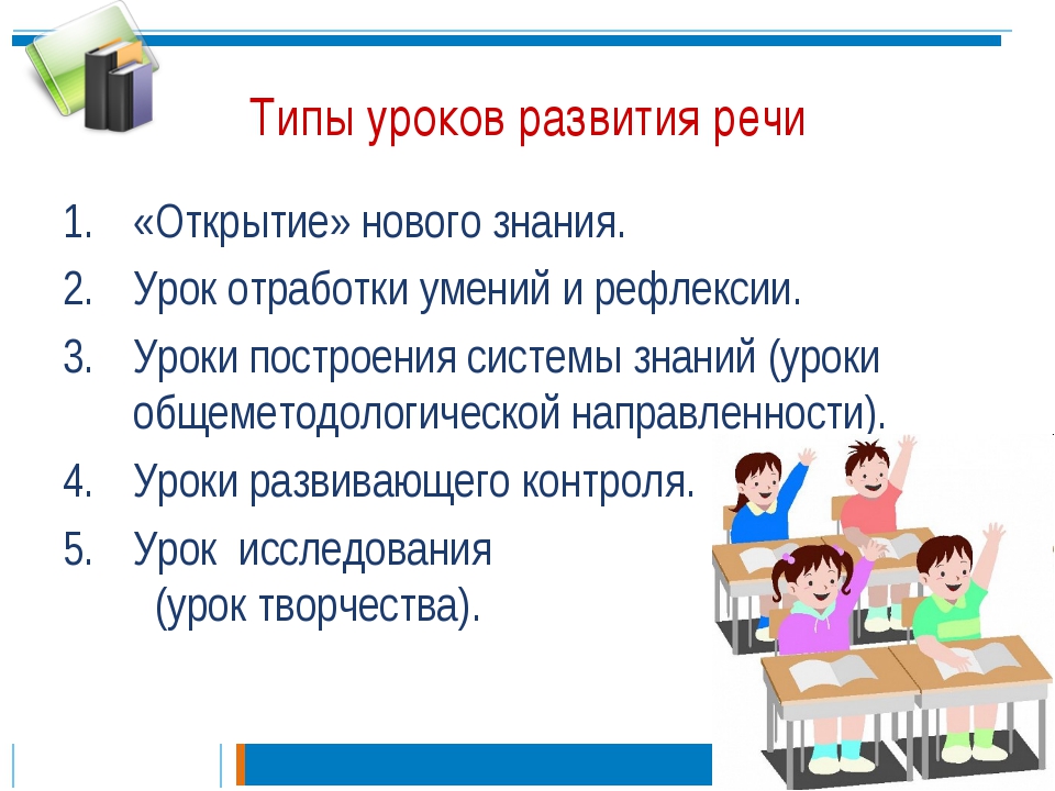 Вид работы учащегося средство развития речи на основе образца