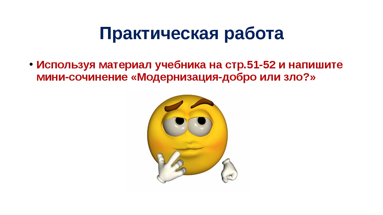 [PUNIQRANDLINE-(au-dating-names.txt) 64 Модернизация добро и зло эссе 2347