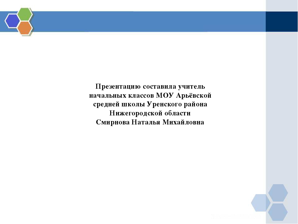 Презентация что такое бенилюкс 3 класс школа россии презентация и конспект