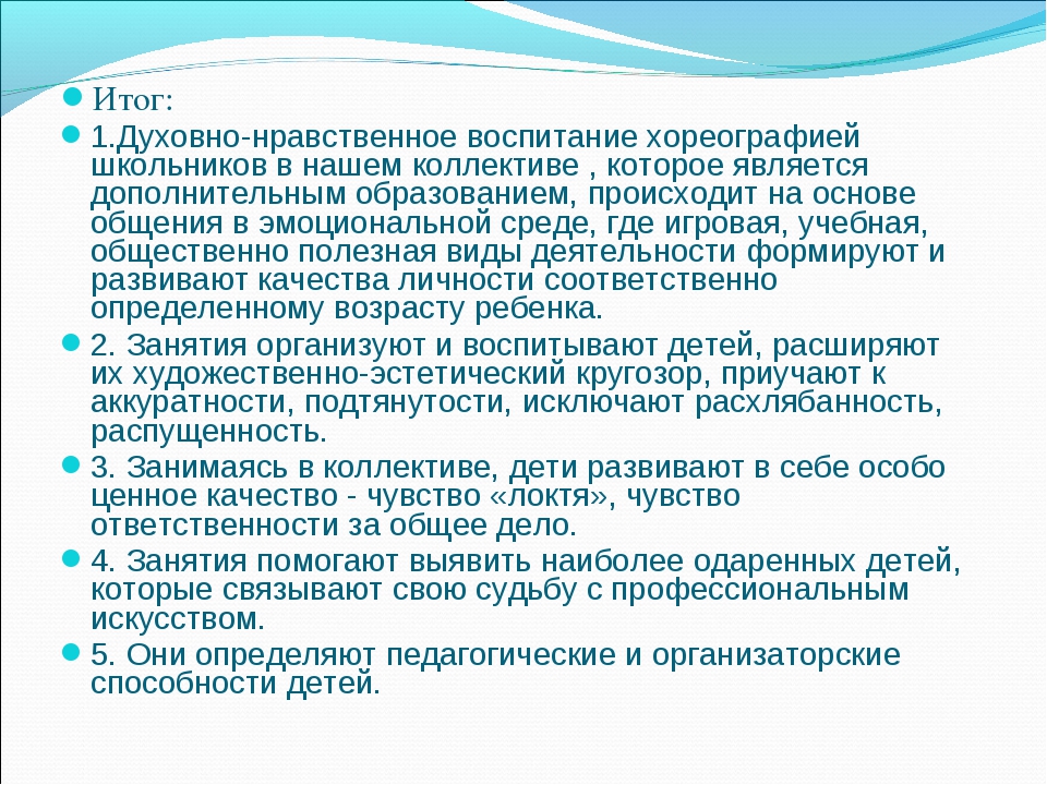 Проект по хореографии в дополнительном образовании