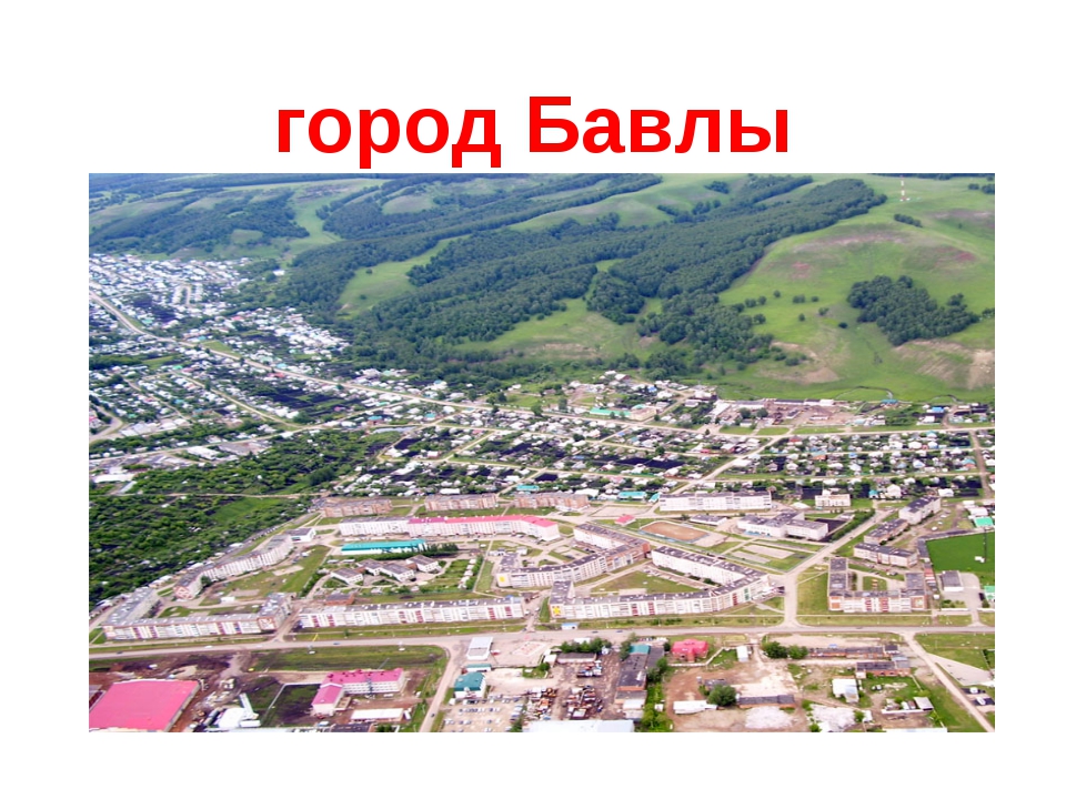 Карта города бавлы