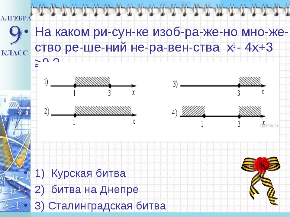 На ри сун ке изображена тра пе ция ис поль зуя рисунок най ди те